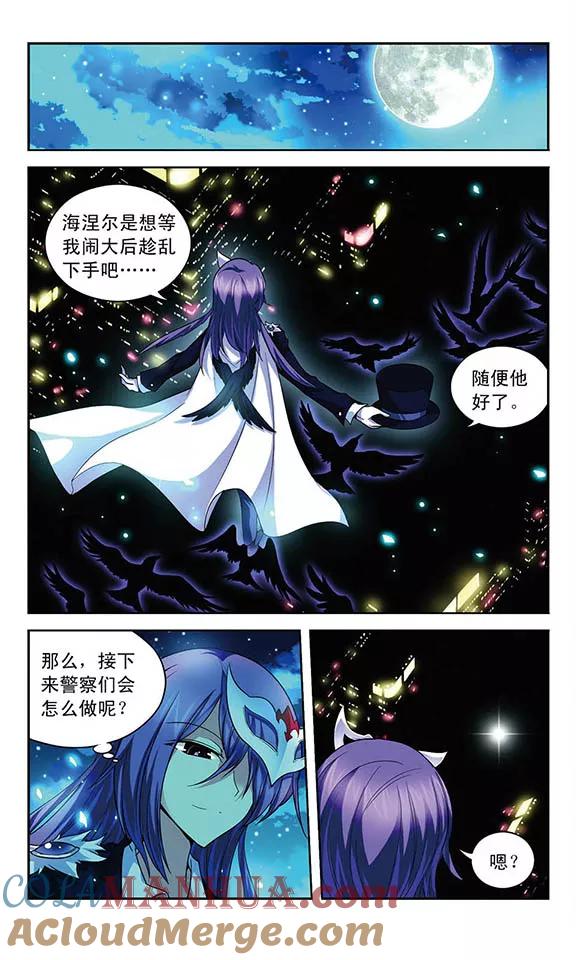 《魔卡仙踪》第62话 灰姑娘的故事？ 第8页