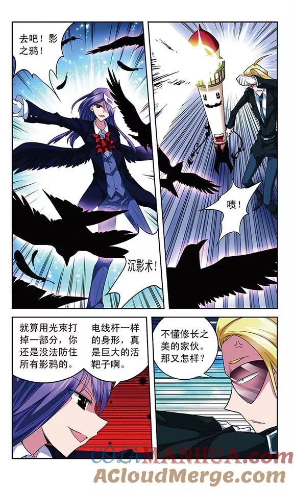 《魔卡仙踪》第63话 光影对决 第4页