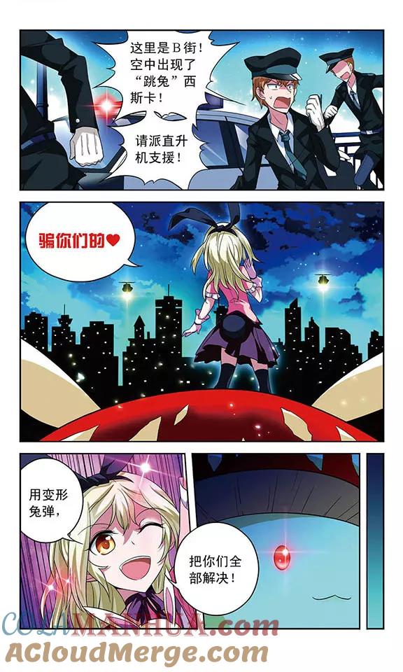 《魔卡仙踪》第63话 光影对决 第3页