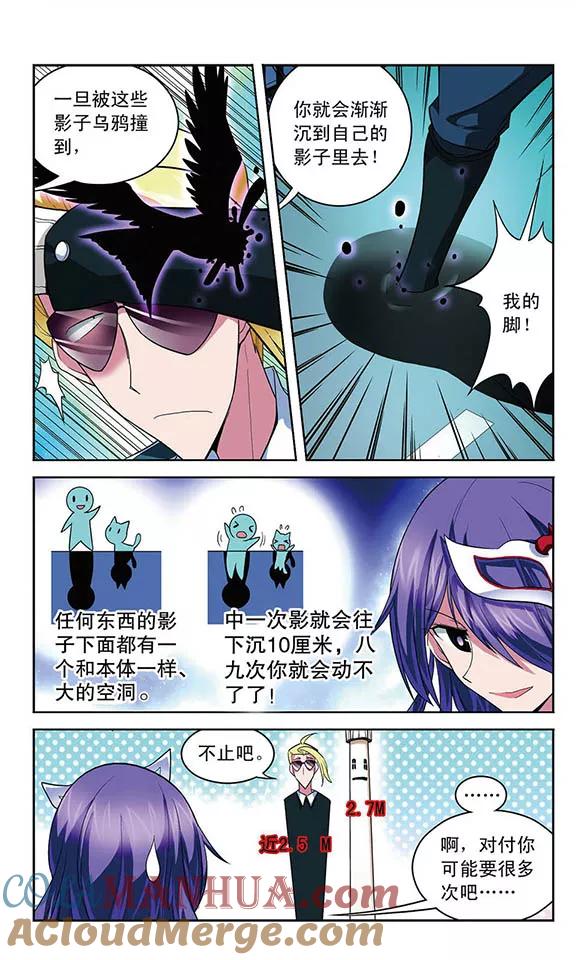 《魔卡仙踪》第63话 光影对决 第5页