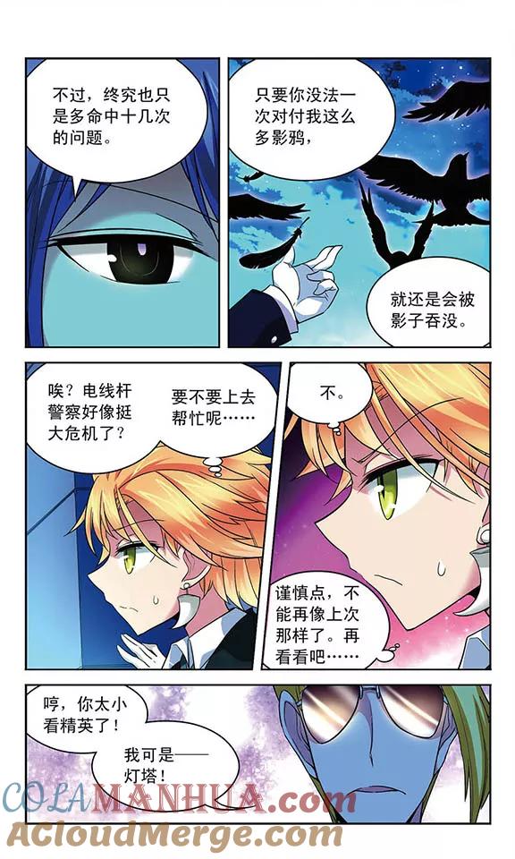 《魔卡仙踪》第63话 光影对决 第6页