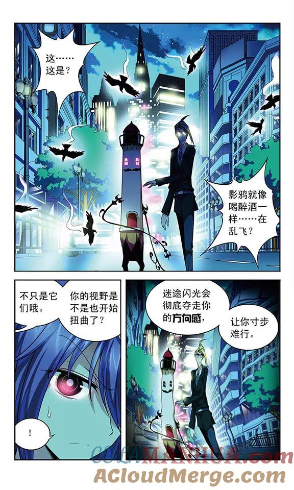 《魔卡仙踪》第63话 光影对决 第8页
