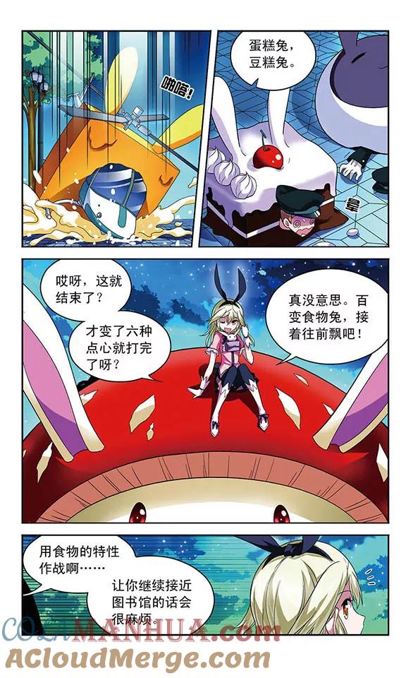 《魔卡仙踪》第63话 光影对决 第11页