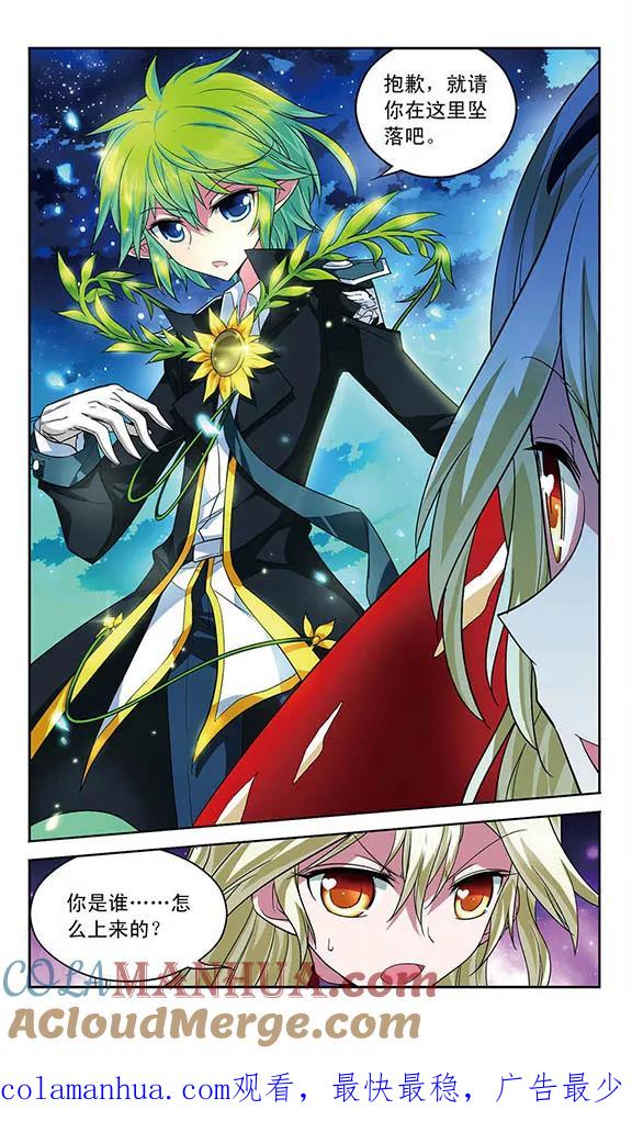 《魔卡仙踪》第63话 光影对决 第12页