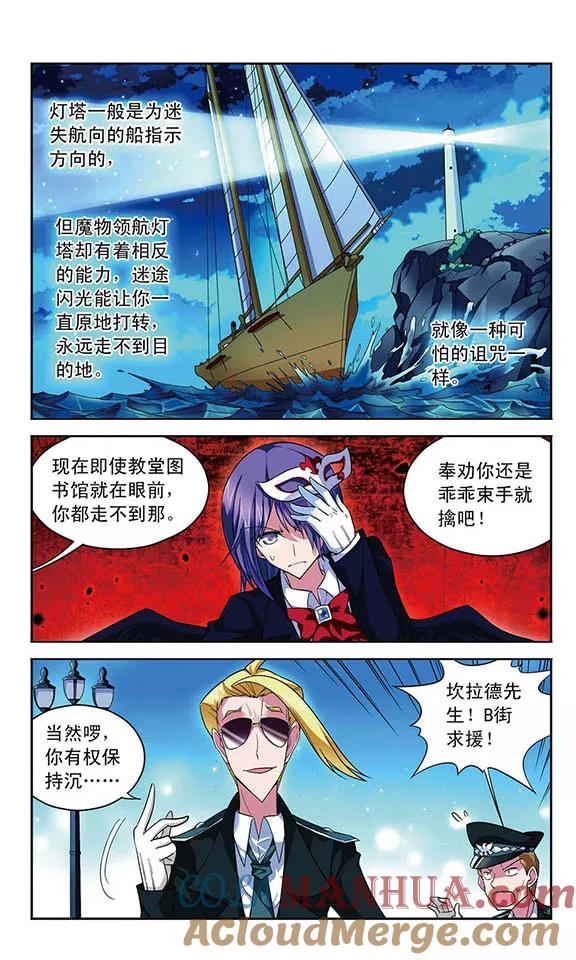 《魔卡仙踪》第63话 光影对决 第9页