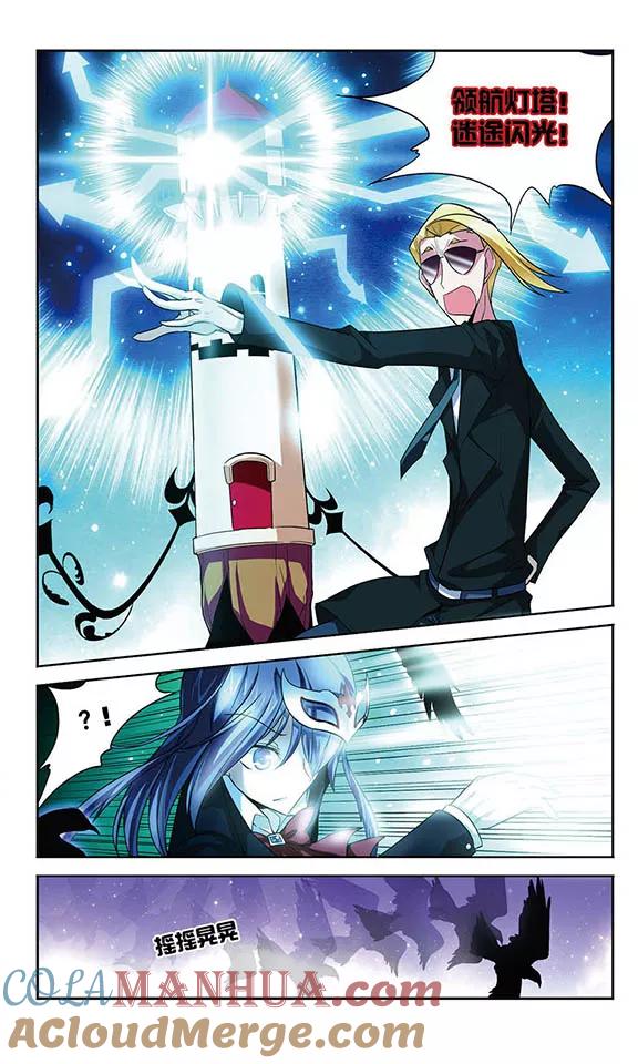 《魔卡仙踪》第63话 光影对决 第7页