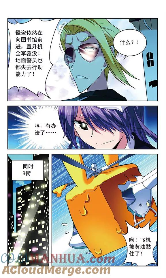 《魔卡仙踪》第63话 光影对决 第10页