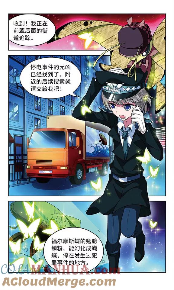 《魔卡仙踪》第64话 连下两人？ 第8页