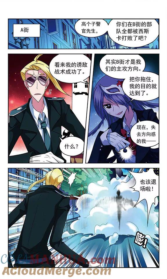 《魔卡仙踪》第64话 连下两人？ 第6页