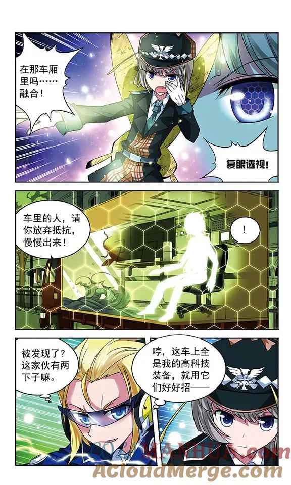 《魔卡仙踪》第64话 连下两人？ 第9页
