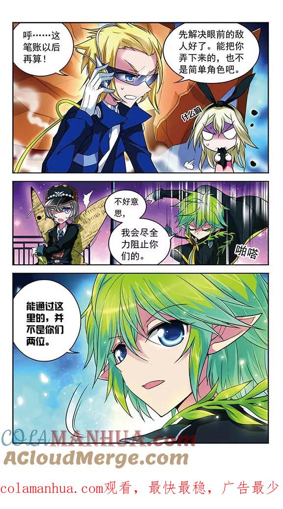 《魔卡仙踪》第64话 连下两人？ 第12页