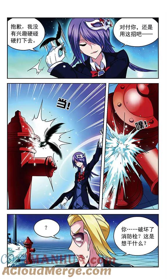 《魔卡仙踪》第65话 即将到手的胜利？ 第6页