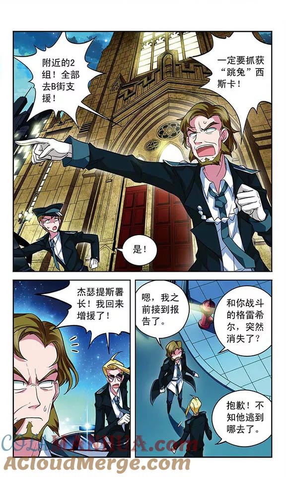《魔卡仙踪》第65话 即将到手的胜利？ 第2页