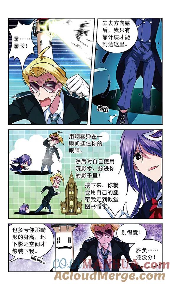《魔卡仙踪》第65话 即将到手的胜利？ 第5页