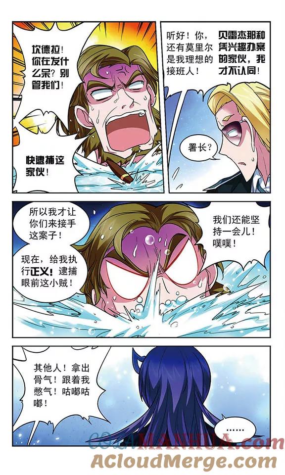 《魔卡仙踪》第65话 即将到手的胜利？ 第8页