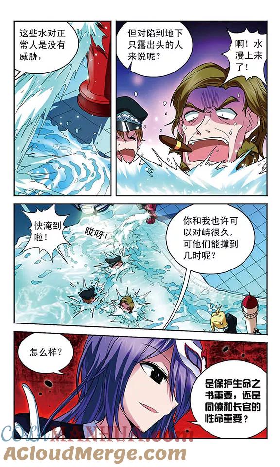 《魔卡仙踪》第65话 即将到手的胜利？ 第7页