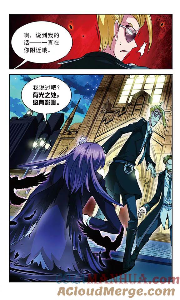 《魔卡仙踪》第65话 即将到手的胜利？ 第3页