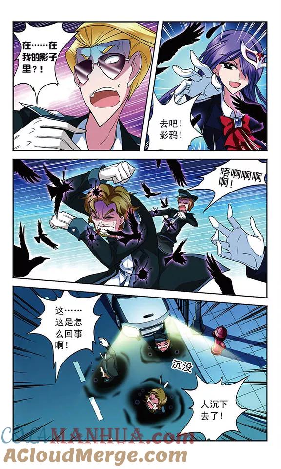 《魔卡仙踪》第65话 即将到手的胜利？ 第4页