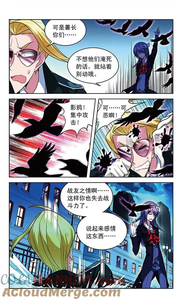 《魔卡仙踪》第65话 即将到手的胜利？ 第9页