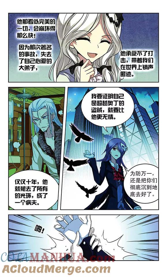 《魔卡仙踪》第65话 即将到手的胜利？ 第11页