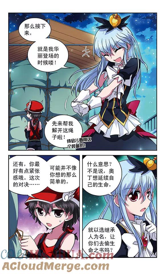 《魔卡仙踪》第66话 逝去之人 第7页