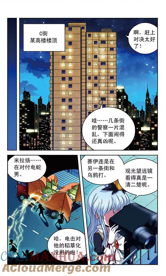 《魔卡仙踪》第66话 逝去之人 第6页
