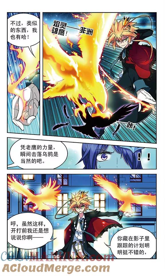 《魔卡仙踪》第66话 逝去之人 第4页