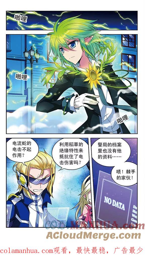 《魔卡仙踪》第66话 逝去之人 第12页
