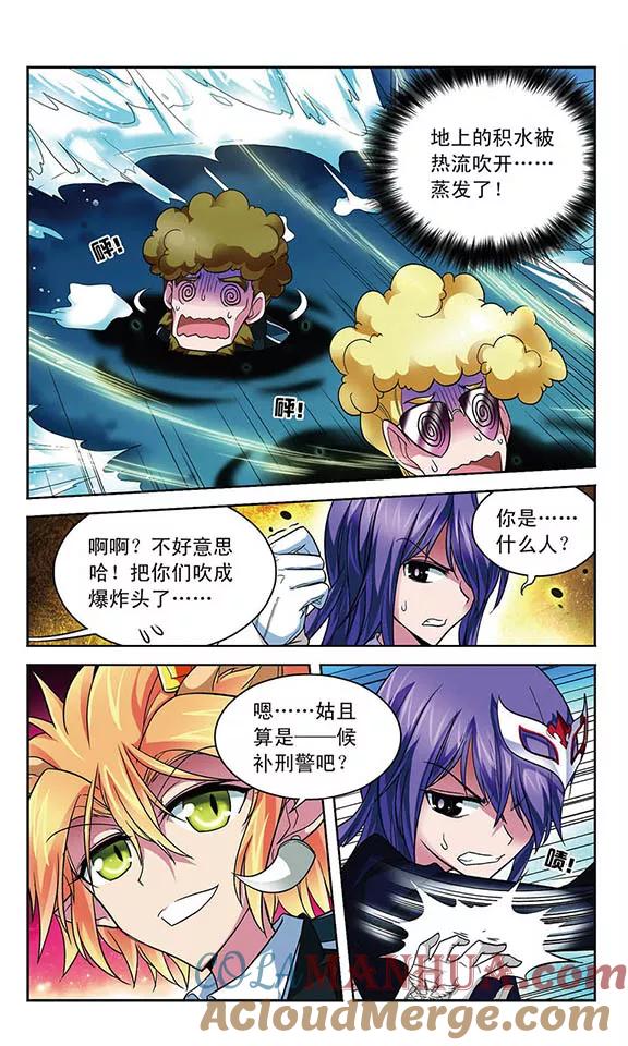 《魔卡仙踪》第66话 逝去之人 第2页