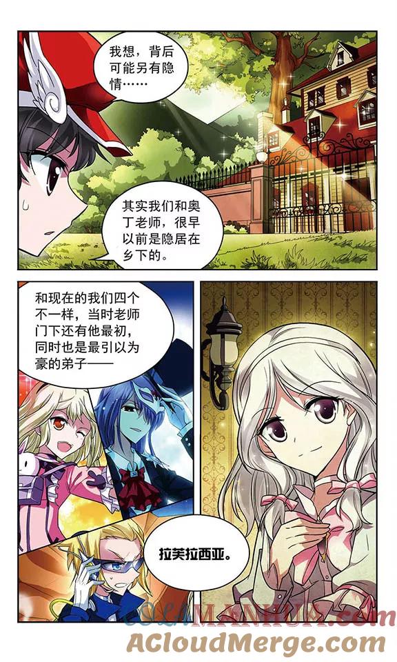 《魔卡仙踪》第66话 逝去之人 第8页