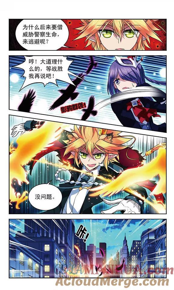 《魔卡仙踪》第66话 逝去之人 第5页