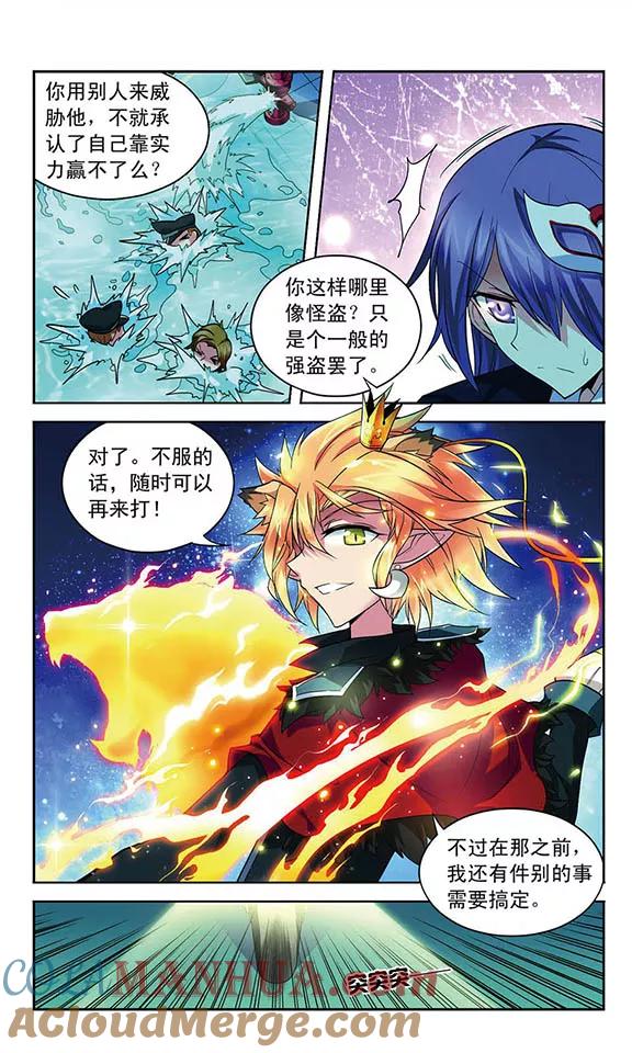 《魔卡仙踪》第67话 1号2号，首次合作！ 第9页