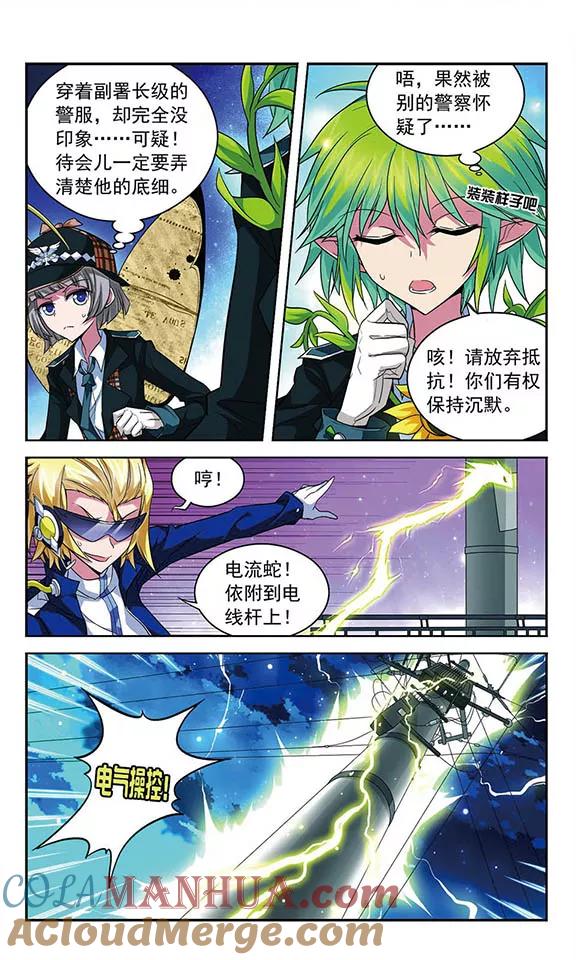 《魔卡仙踪》第67话 1号2号，首次合作！ 第2页