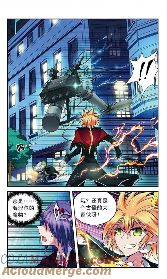 《魔卡仙踪》第67话 1号2号，首次合作！ 第10页