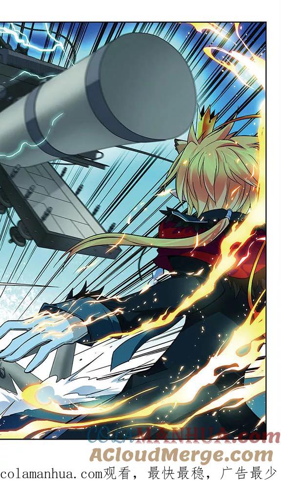 《魔卡仙踪》第67话 1号2号，首次合作！ 第12页