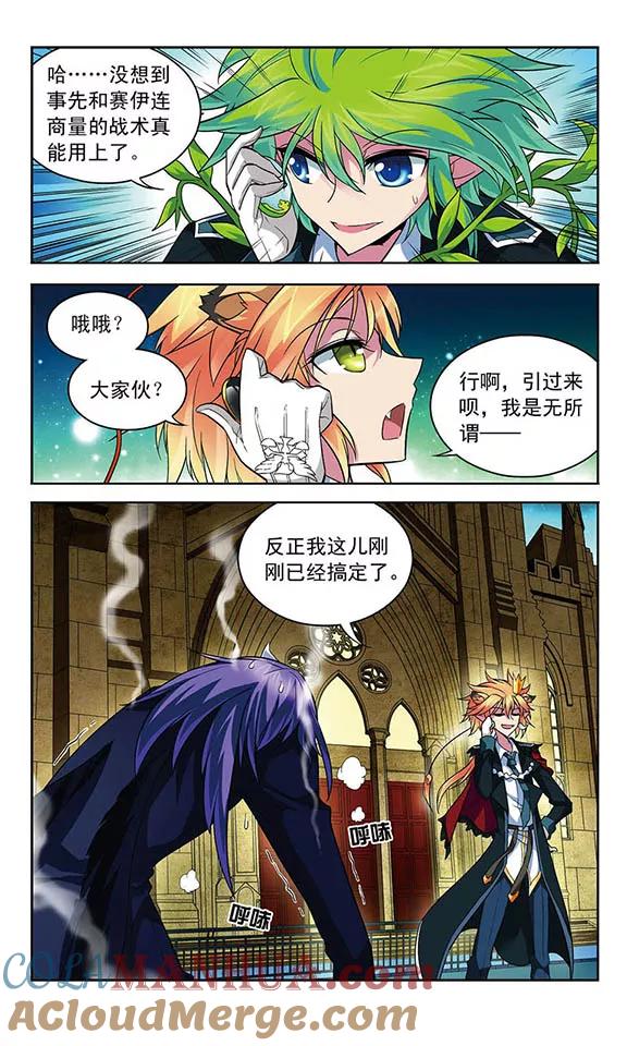 《魔卡仙踪》第67话 1号2号，首次合作！ 第7页
