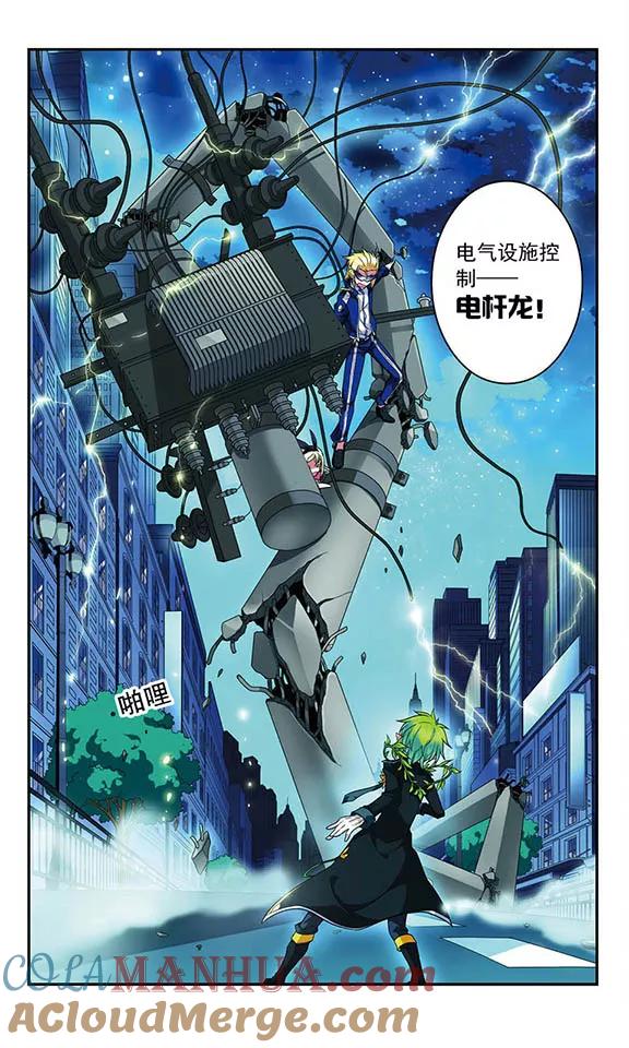 《魔卡仙踪》第67话 1号2号，首次合作！ 第4页