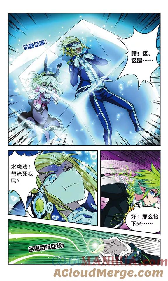 《魔卡仙踪》第68话 君王之火 第3页