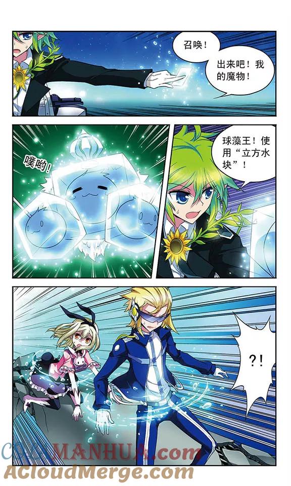 《魔卡仙踪》第68话 君王之火 第2页