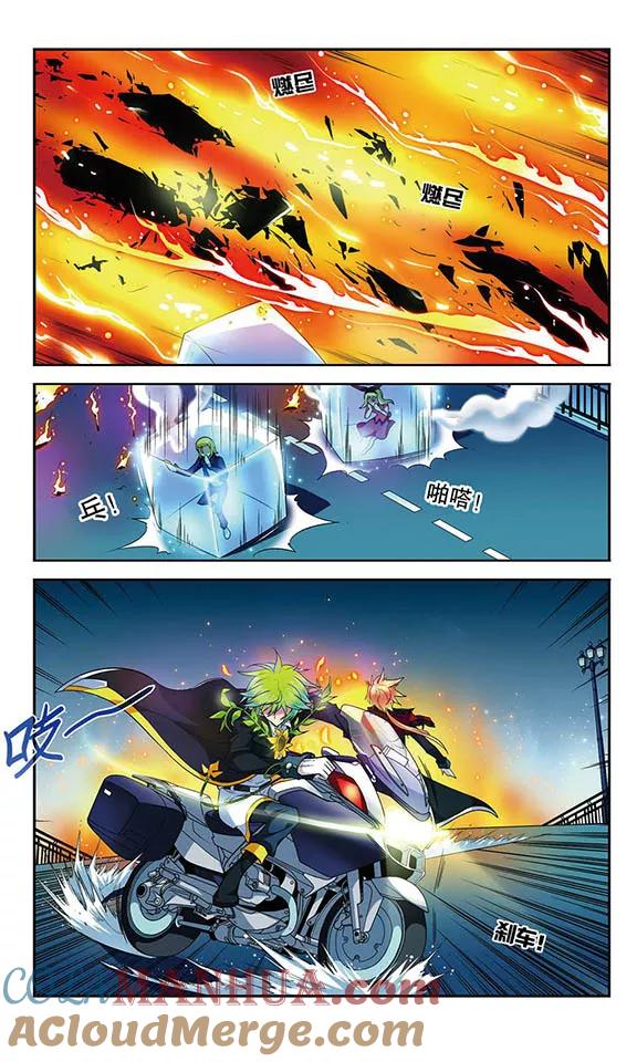 《魔卡仙踪》第68话 君王之火 第7页
