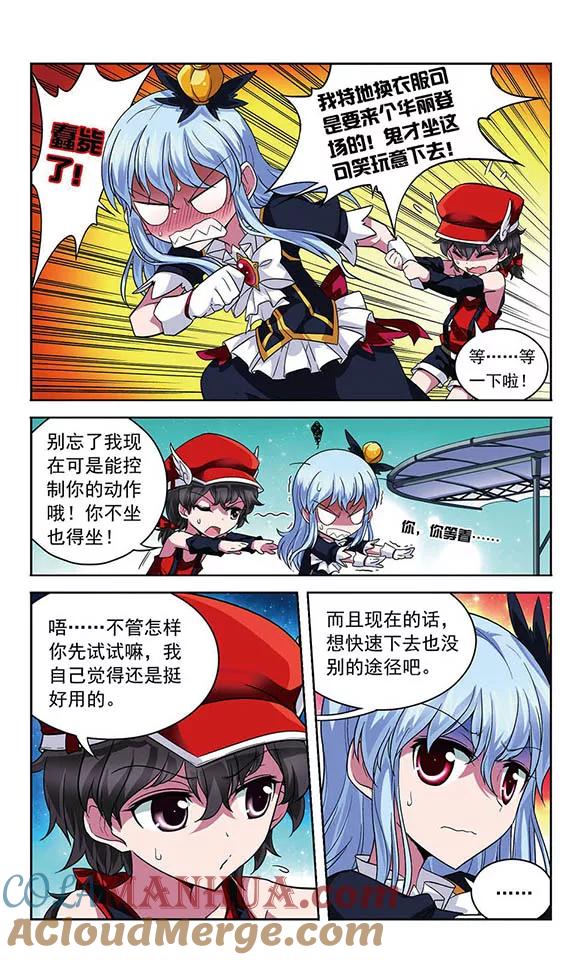 《魔卡仙踪》第69话 斯雷普尼尔(伪) 第5页