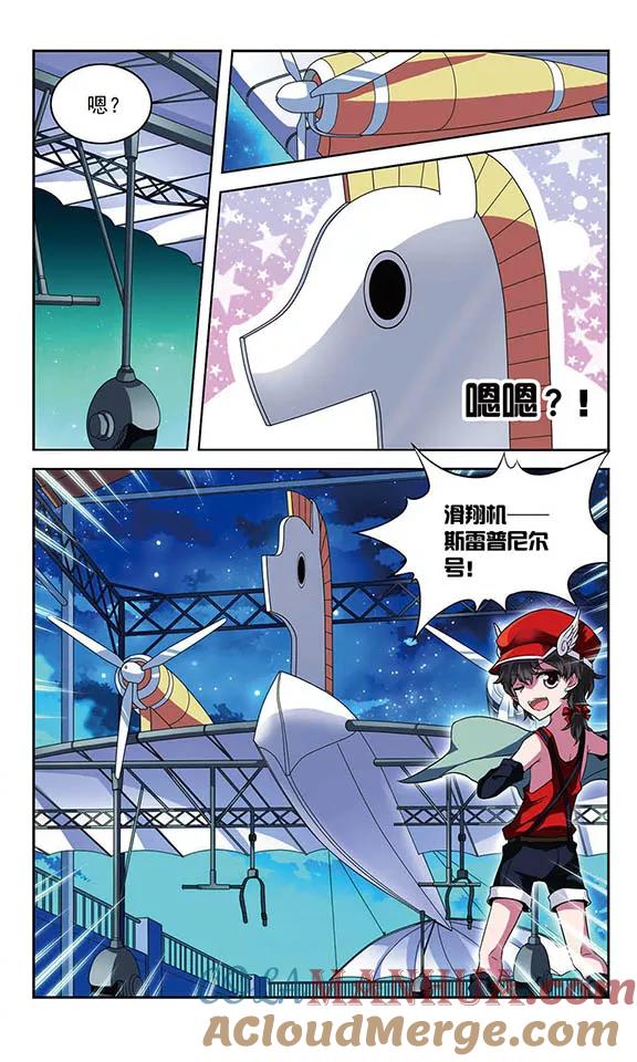 《魔卡仙踪》第69话 斯雷普尼尔(伪) 第3页