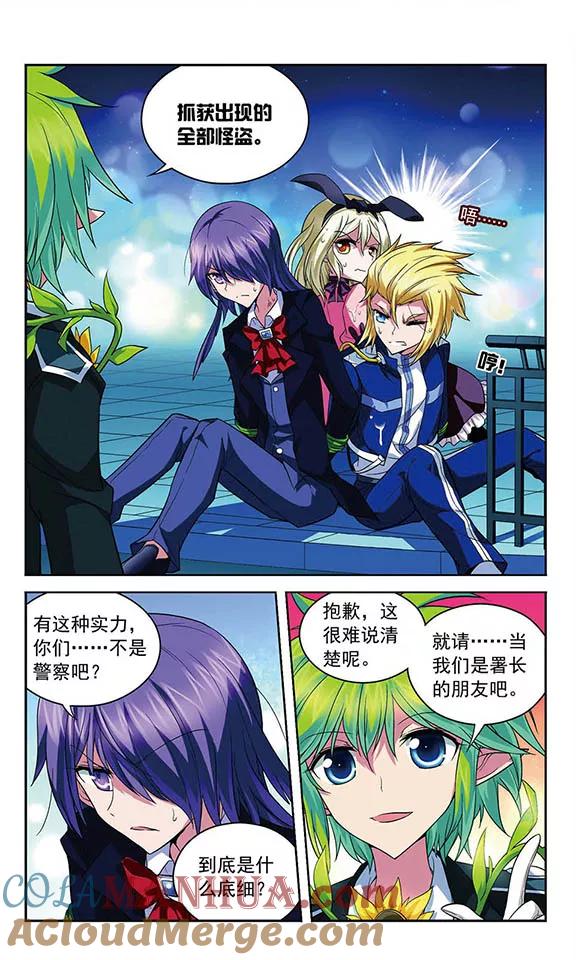 《魔卡仙踪》第69话 斯雷普尼尔(伪) 第10页