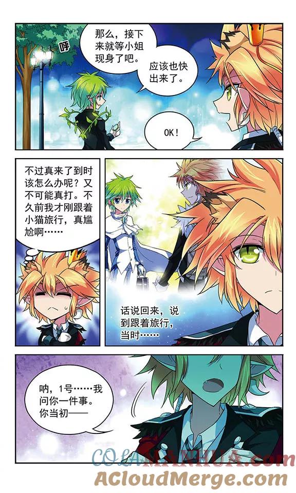 《魔卡仙踪》第69话 斯雷普尼尔(伪) 第11页