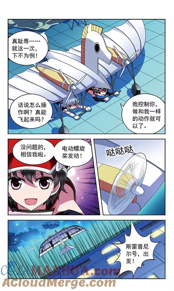 《魔卡仙踪》第69话 斯雷普尼尔(伪) 第6页