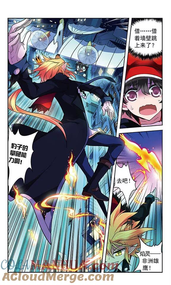 《魔卡仙踪》第70话 交锋 第10页