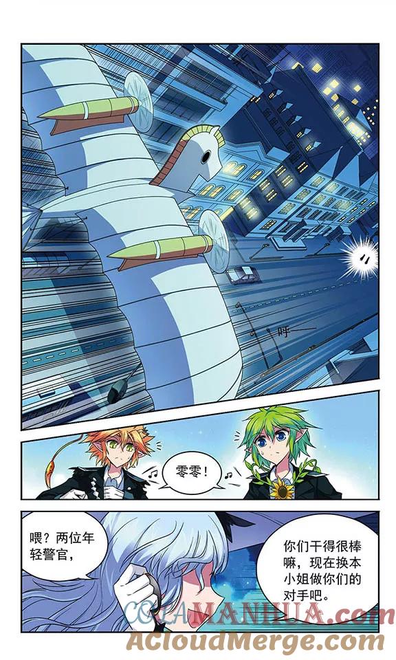 《魔卡仙踪》第70话 交锋 第5页