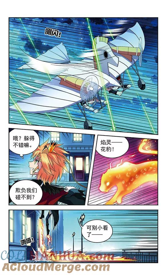 《魔卡仙踪》第70话 交锋 第9页