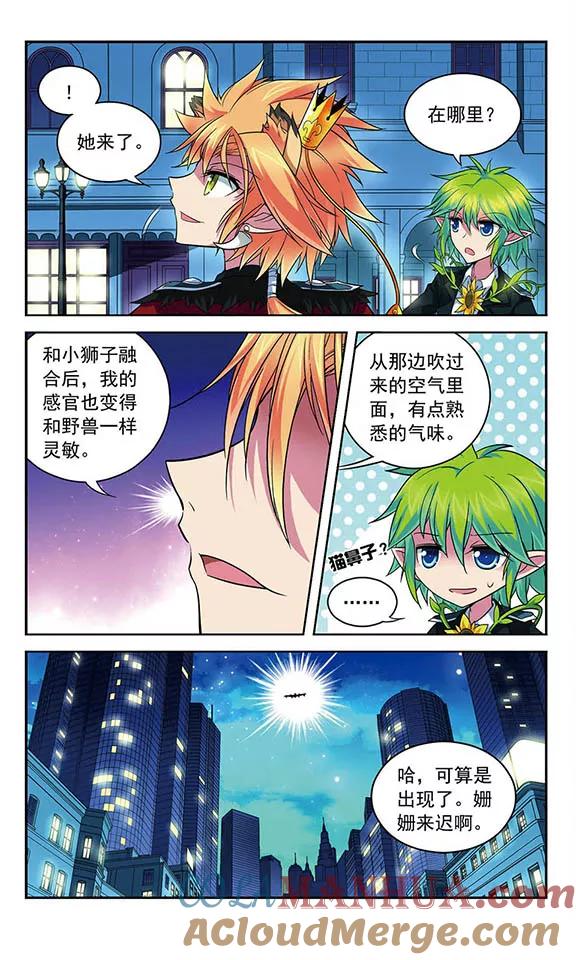 《魔卡仙踪》第70话 交锋 第4页