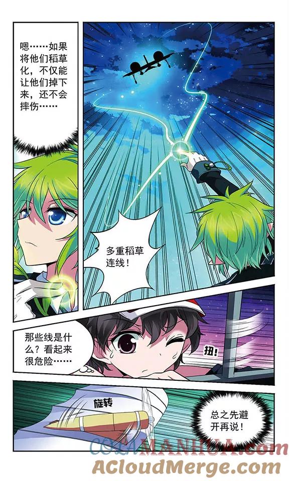 《魔卡仙踪》第70话 交锋 第8页
